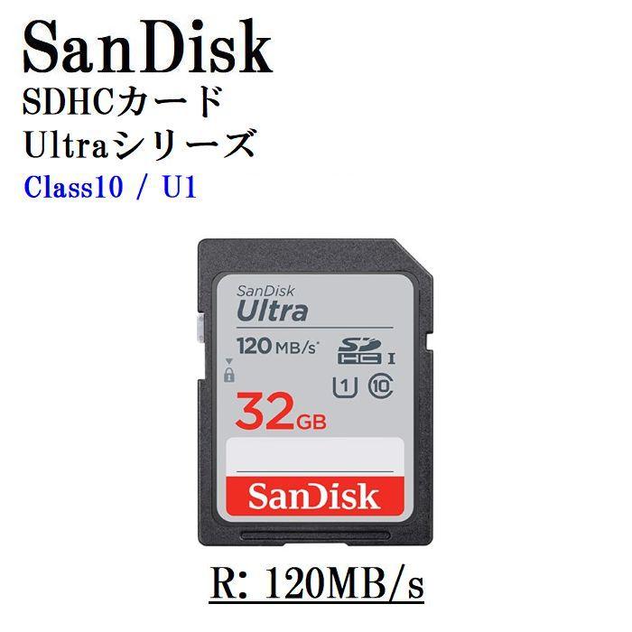 SDカード SDHC 32GB SanDisk サンディスク U1 クラス10 最大:120MB/s Ultra SDSDUN4-032G-GN6INの商品画像（Yahoo!ショッピング）