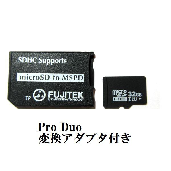 マイクロsdカード Sdhc 32gb メモリースティックpro Duo変換アダプタ ネコポス可能 Get Shop Yahoo 店 通販 Yahoo ショッピング
