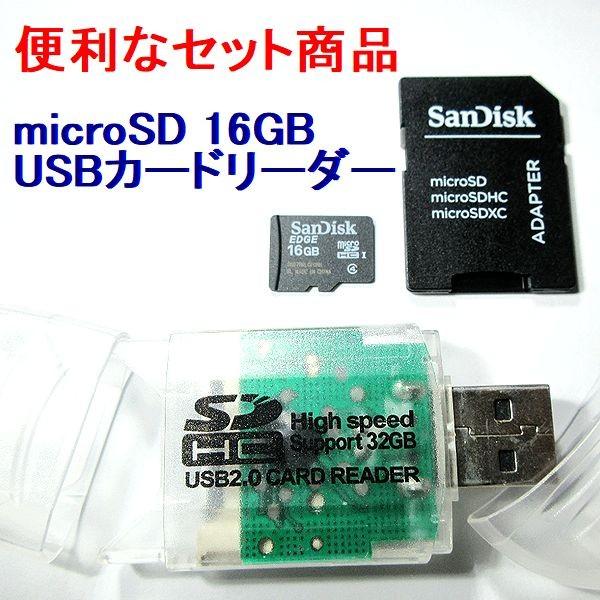 最大84%OFFクーポン 期間限定お試し価格 SanDisk microSDHCカード 16GB 8in1カードリーダー 便利セット ネコポス送料無料 meilleurs-produits-musculation.fr meilleurs-produits-musculation.fr