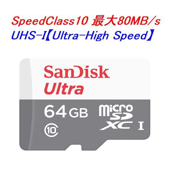 SanDisk マイクロSDカード microSDXC 64GB 80MB s SDSQUNS-064G-GN3MN ネコポス送料無料
