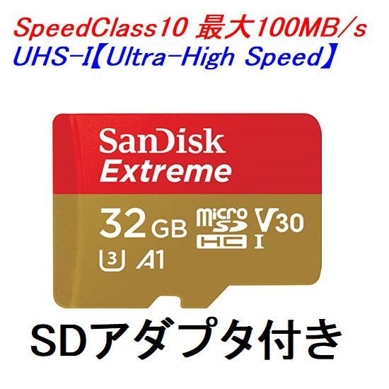 SanDisk（サンディスク） マイクロSDカード microSDHC 32GB 100MB/s U3