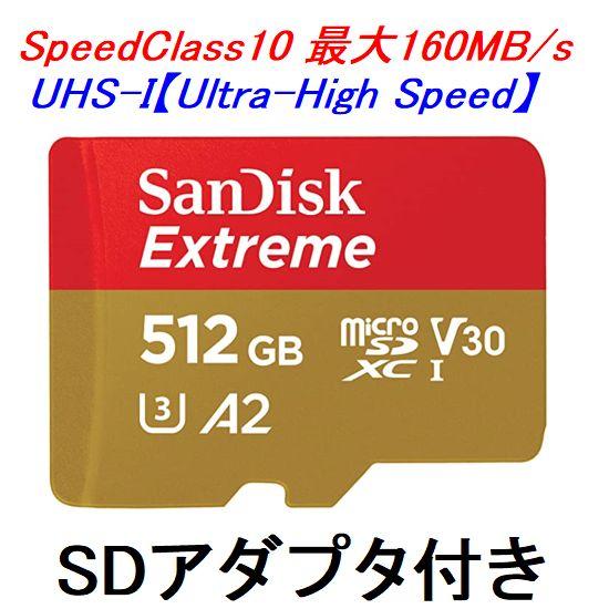 最新の激安 SanDisk ネコポス送料無料 SDSQXA1-512G-GN6MA U3 160MB/s 512GB microSDXC マイクロSDカード MicroSDメモリーカード