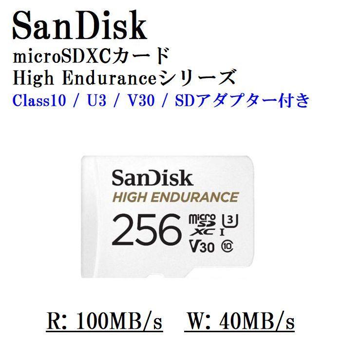 SanDisk（サンディスク） マイクロSDカード microSDXC 256GB SanDisk