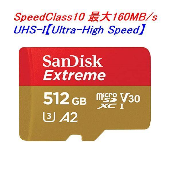 2枚以上がお買い得 SanDisk マイクロSDカード SDXC 512GB 独創的 安い 160MB SDSQXA1-512G-GN6MN A2 UHS-I U3 s