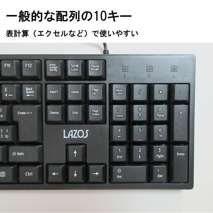 LAZOS キーボード 有線 有線キーボード テンキー付き 日本語 109キー