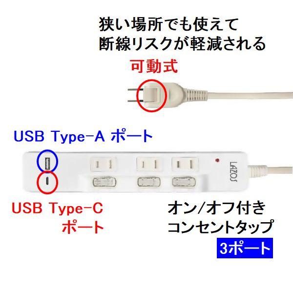電源タップ USB付き タイプC A 延長コード 2m 3口 2口 急速充電 コンセント タップ スッキリ おしゃれ｜innovateg2｜03