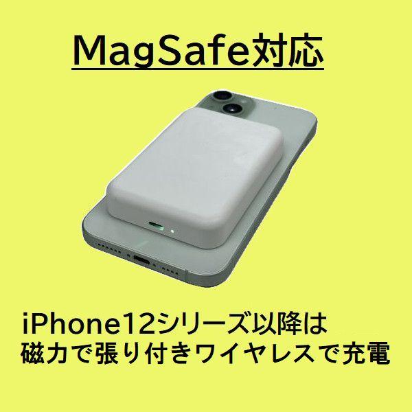 ワイヤレス充電器 モバイルバッテリー iPhone android 置くだけ充電 磁石 MagSafe 5000mAh 15W ワイヤレス｜innovateg2｜07