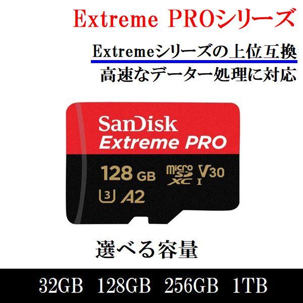 SanDisk（サンディスク） マイクロSDカード microSD 32GB 128GB 256GB