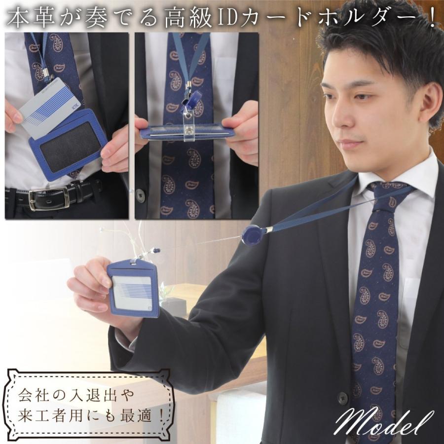 id ic カードケース カードホルダー 名刺 ホルダー 社員証ケース カード入れ suica pasmo パスケース 革 ブランド 横 薄型 2枚 リール クリップ ストラップ |  | 09