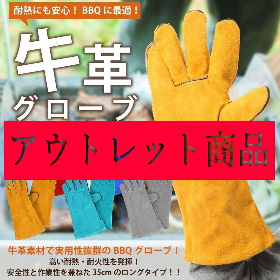 牛革 レザー キャンプグローブ 耐熱グローブ 耐火手袋 q グリル 焚火 ダッチオーブン 薪ストーブ 皮 てぶくろ アウトレット qgrobu イノベーションファクトリー247 通販 Yahoo ショッピング