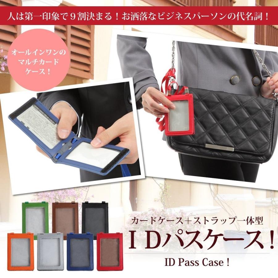 Idカードホルダー 革 ブランド 縦型 裏表 両面 2枚 収納 軽い スリム ネックストラップ 首紐 裏返らない レザー 名刺 社員証 縦 Idケース Cardholder 2way イノベーションファクトリー247 通販 Yahoo ショッピング