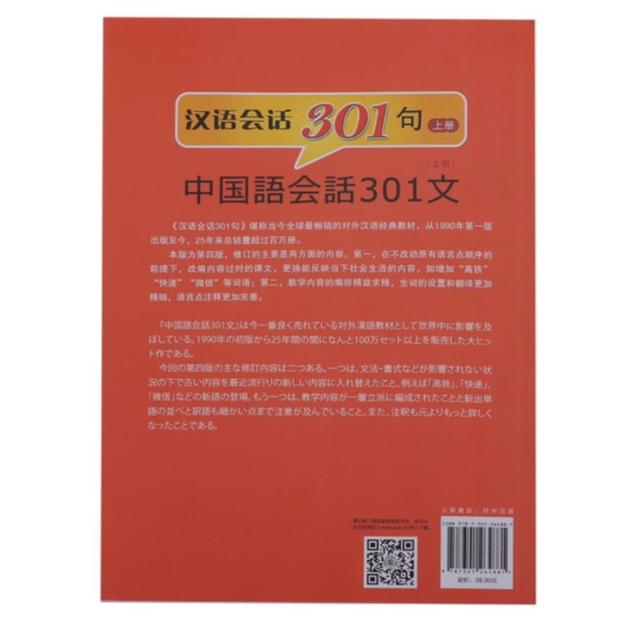 広東語学習教材4冊セット 中国語版 発音 会話 初心者向け 現地教材 広東語学習教材4冊セット 中国語版 発音 会話 初心者向け 現地