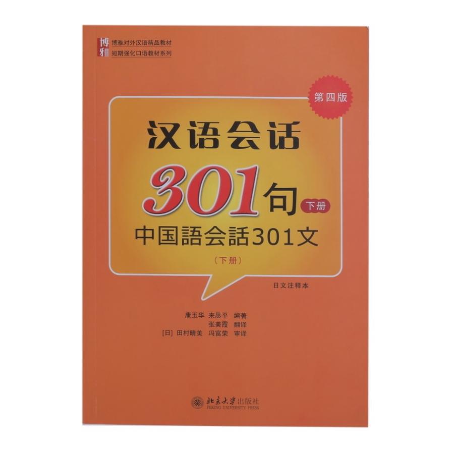 中国話、東言西語、南腔北調 3冊組 现货东言西语+中国话+南腔北调：方言里的中国3册套装郑子宁著