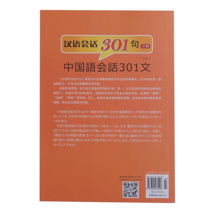 【中古】 やさしい中国語 カタコト会話帳 / リー・イン 出演 増補改訂版】やさしい中国語カタコト会話帳 - 株式会社 すばる舎