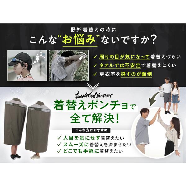 当選品　カーセンサー  カーテン？着替え用　レア お着替えポンチョ 着替えポンチョ 着替え用テント マラソン サーファー