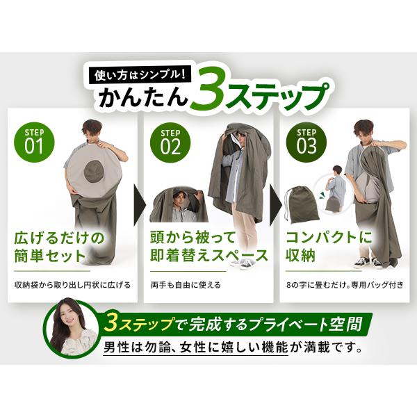 お着替えポンチョ 着替えポンチョ 着替え用テント マラソン サーファー