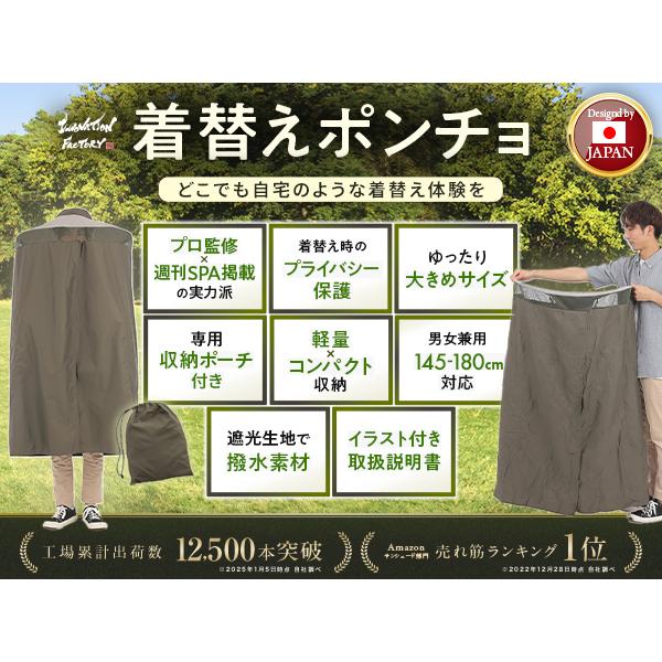 お着替えポンチョ 着替えポンチョ 着替え用テント マラソン サーファー