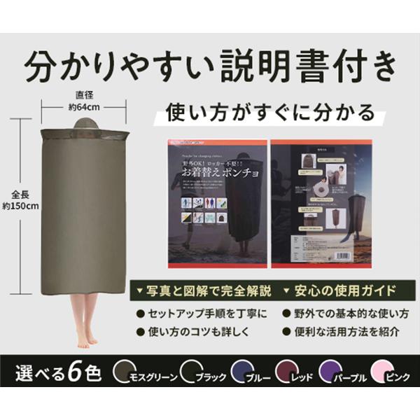 お着替えポンチョ 着替えポンチョ 着替え用テント マラソン サーファー