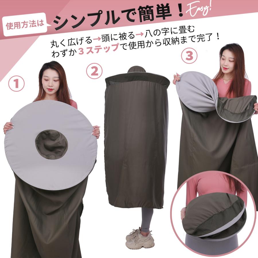 お着替えポンチョ 着替えポンチョ 着替え用テント マラソン