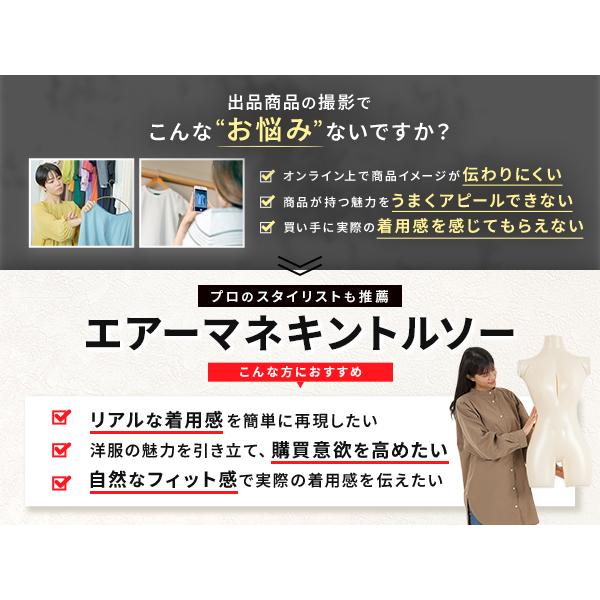 エアーマネキン マネキン トルソー 上半身 ボディ 女性 レディース