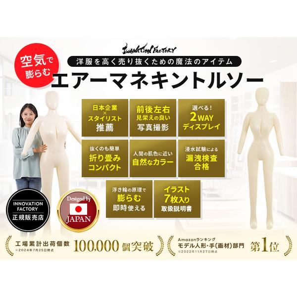 エアーマネキン マネキン トルソー 全身 ボディ 女性 レディース