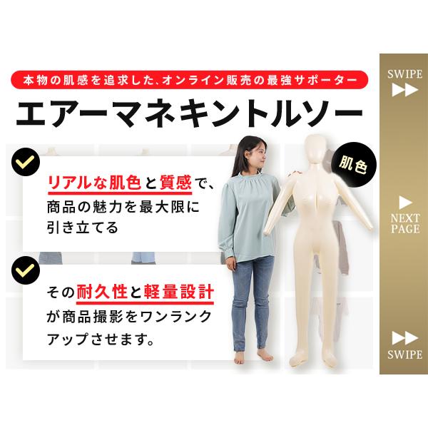 エアーマネキン マネキン トルソー 全身 ボディ 女性 レディース