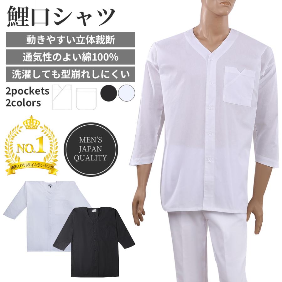 INNOVATION FACTORY] 鯉口シャツ ダボシャツ 【祭り衣装x神輿x飲食店
