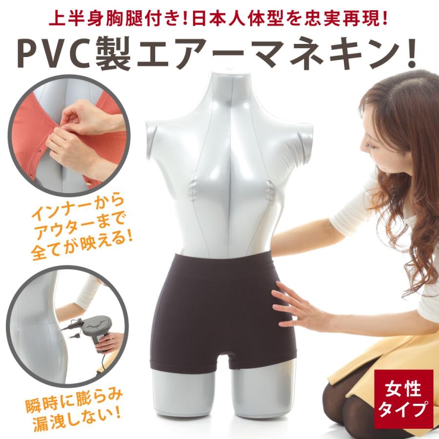 エアーマネキン マネキン トルソー 上半身 ボディ 女性 レディース エアー ビニール 空気 式 服 自立 吊り スタンド ディスプレイ 等身大 撮影  灰色 取説付 :Mannequin-air01:イノベーションファクトリー247 - 通販 - Yahoo!ショッピング