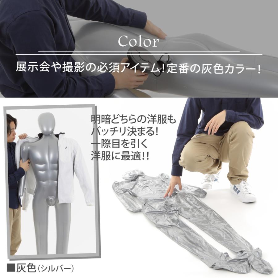 エアーマネキン マネキン トルソー 全身 ボディ 男性 メンズ エアー