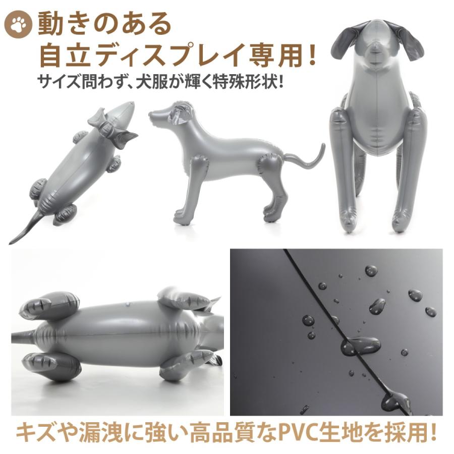 エアーマネキン マネキン トルソー 犬 ドッグ ワンちゃん エアー 空気 
