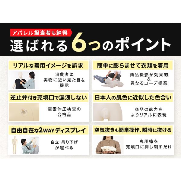 エアーマネキン マネキン トルソー 全身 ボディ 男性 メンズ エアー