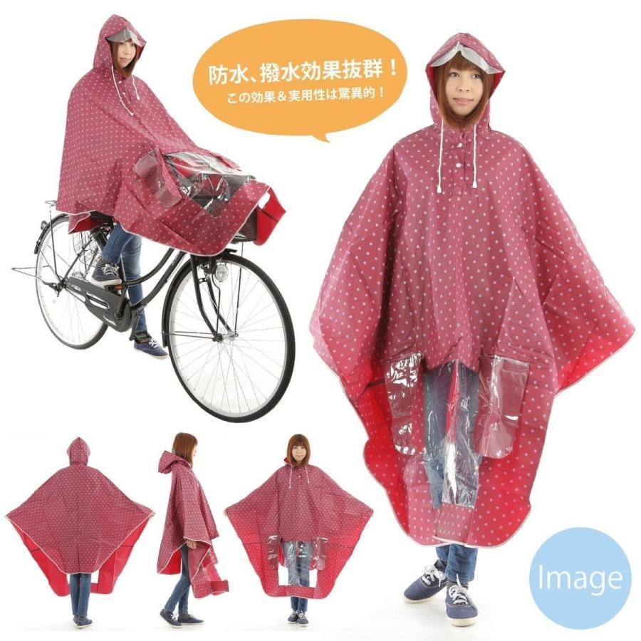 レインコート 自転車ポンチョ 自転車 カッパ 前かご カバー 帽子 袖