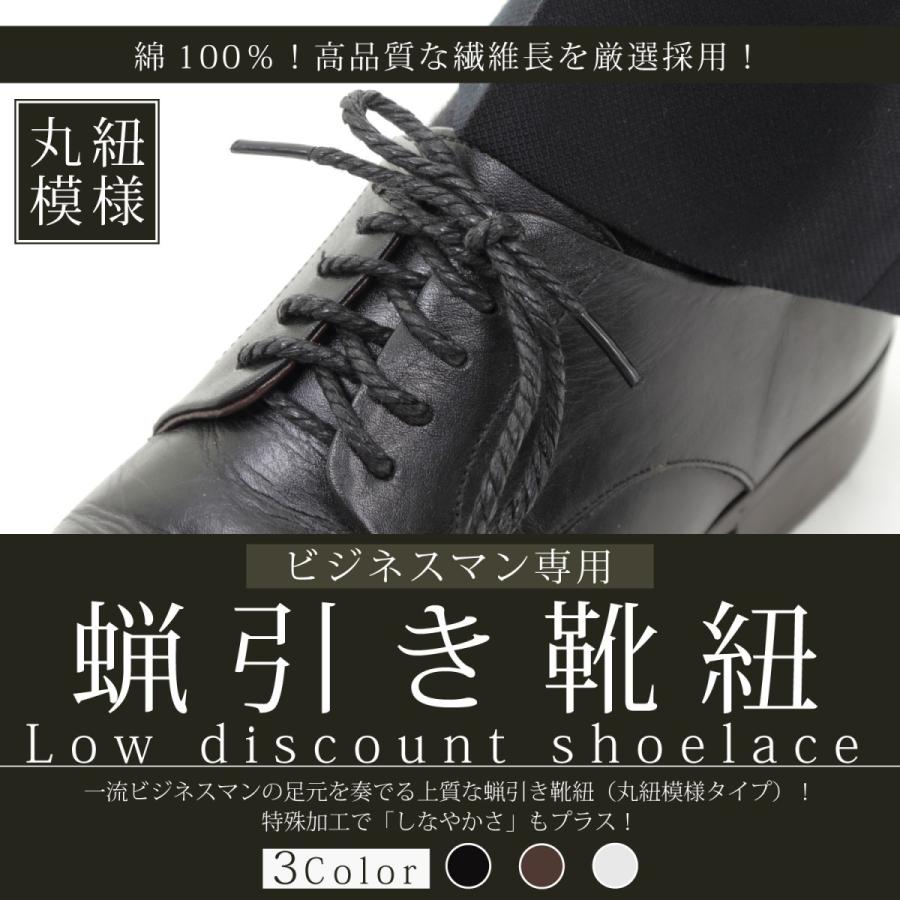蝋引き 靴紐 丸紐 捻れ紐 シューレース ロウ ワックス ほどけない おしゃれ くつひも ワックスコード 紳士 スーツ 革靴 黒靴 メンズ靴 8本入り Shoelace N イノベーションファクトリー247 通販 Yahoo ショッピング