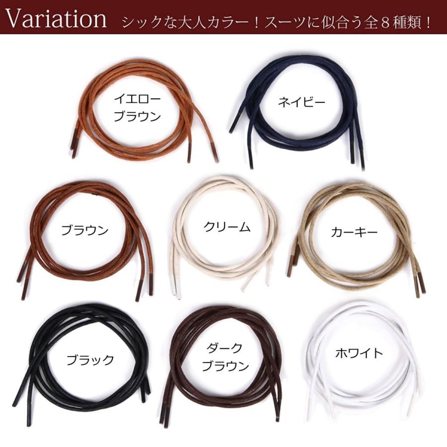 蝋引き 靴紐 丸紐 シューレース ロウ ワックス ほどけない 79 Off おしゃれ くつひも 蝶結び 黒靴 ワックスコード 紳士 革靴 8本入り メンズ靴 スーツ