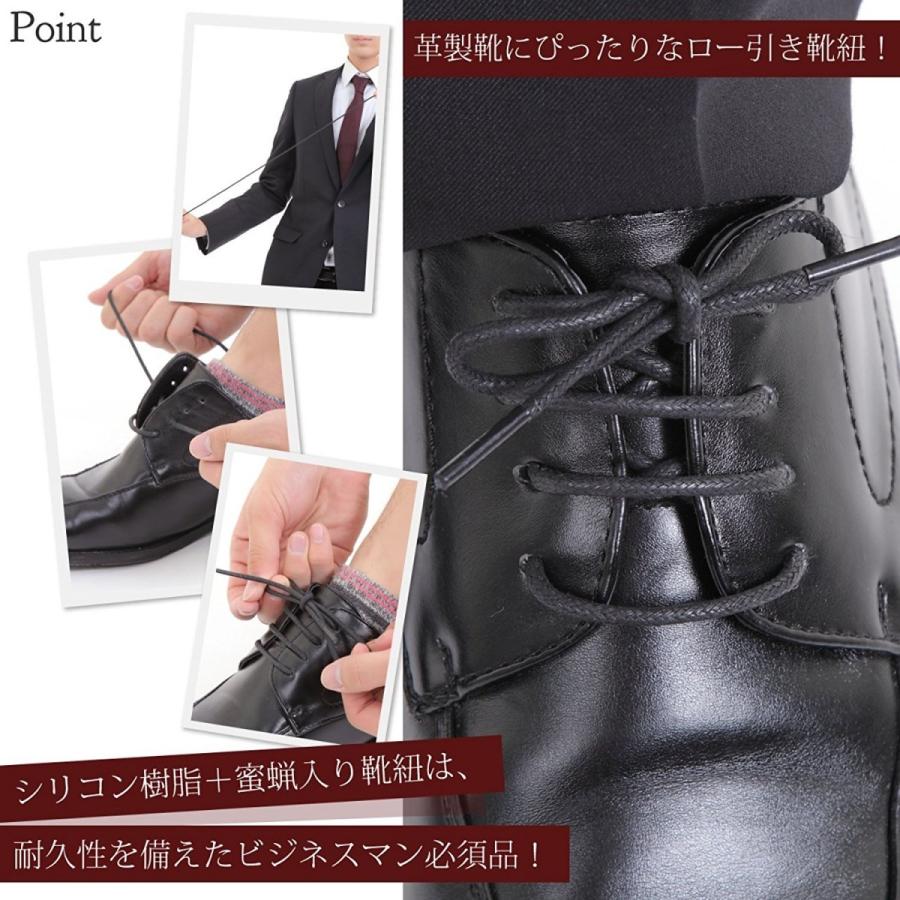 蝋引き 靴紐 丸紐 シューレース ロウ ワックス ほどけない 79 Off おしゃれ くつひも 蝶結び 黒靴 ワックスコード 紳士 革靴 8本入り メンズ靴 スーツ