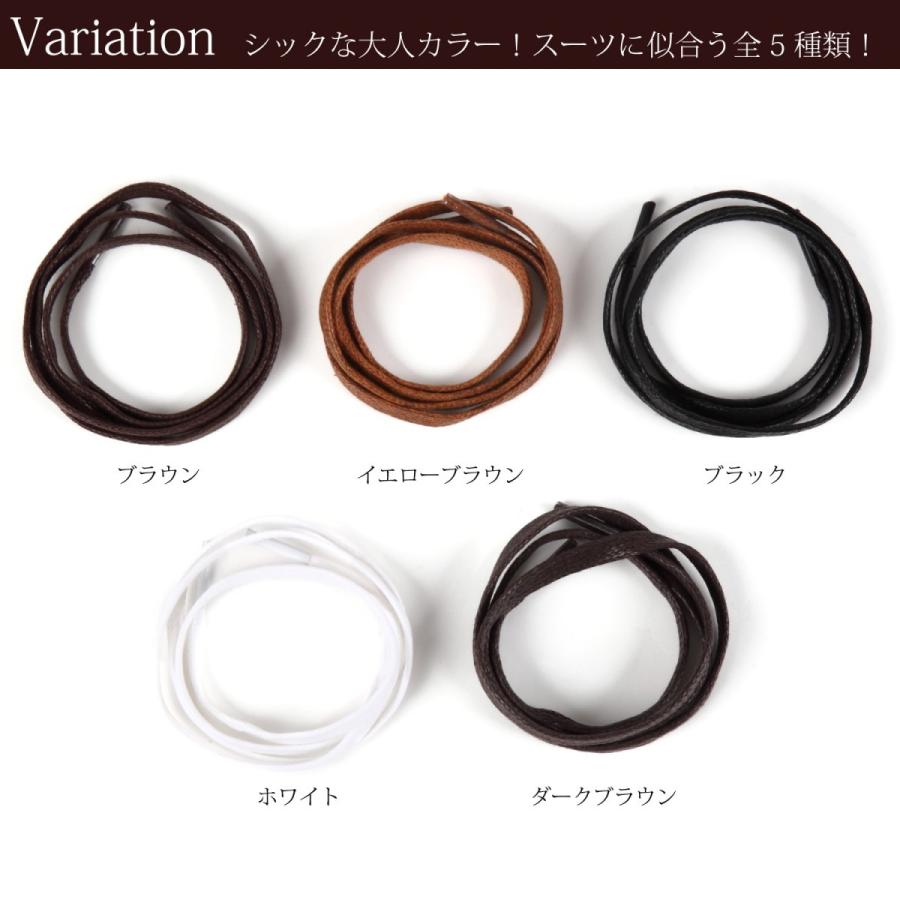 蝋引き 靴紐 平紐 シューレース ロウ ワックス ほどけない おしゃれ