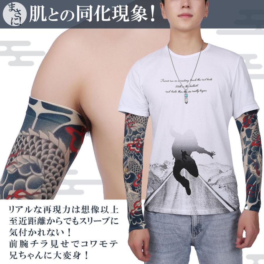 タトゥー スリーブ アームカバー サポーター tatto 刺青 入れ墨 煽り 腕 おしゃれ 日本 デザイン 虎 スカル トライバル 柄 リアル ４枚｜innovationfactory247｜24