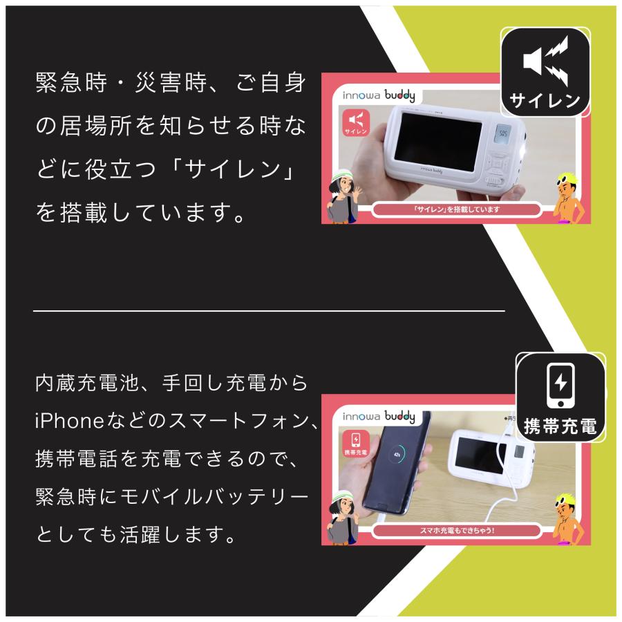 innowa buddy (Black) 手回し ポータブルテレビ・ラジオ 3WAY