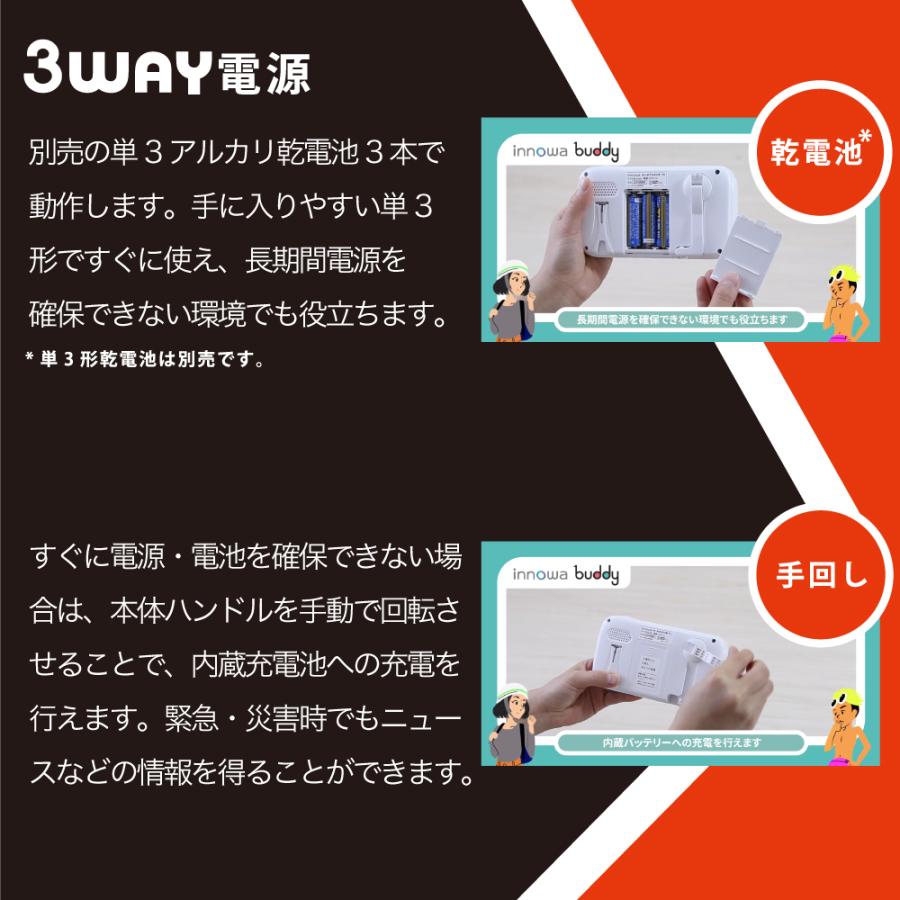 innowa buddy (くまモンVer.)手回し ポータブルテレビ・ラジオ 3WAY