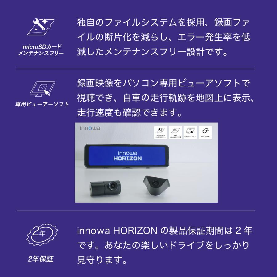 innowa HORIZON デジタルルームミラー機能付き ドライブレコーダー 前後2カメラ フロントカメラ分離式 前後200万画素 STARVIS FullHD GPS搭載｜innowa｜09