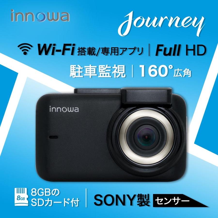 Innowa Journey ドライブレコーダー フルhd Wi Fi 専用アプリ 160度広角 Gps 常時 衝撃録画 ノイズ対策 Wdr 全国led対応 駐車監視 2年保証 8gbsdカード付 I004 Innowa Yahoo 店 通販 Yahoo ショッピング