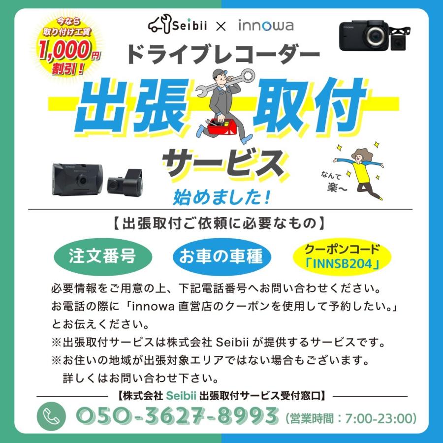 Innowa Journey ドライブレコーダー フルhd Wi Fi 専用アプリ 160度広角 Gps 常時 衝撃録画 ノイズ対策 Wdr 全国led対応 駐車監視 2年保証 8gbsdカード付 I004 Innowa Yahoo 店 通販 Yahoo ショッピング