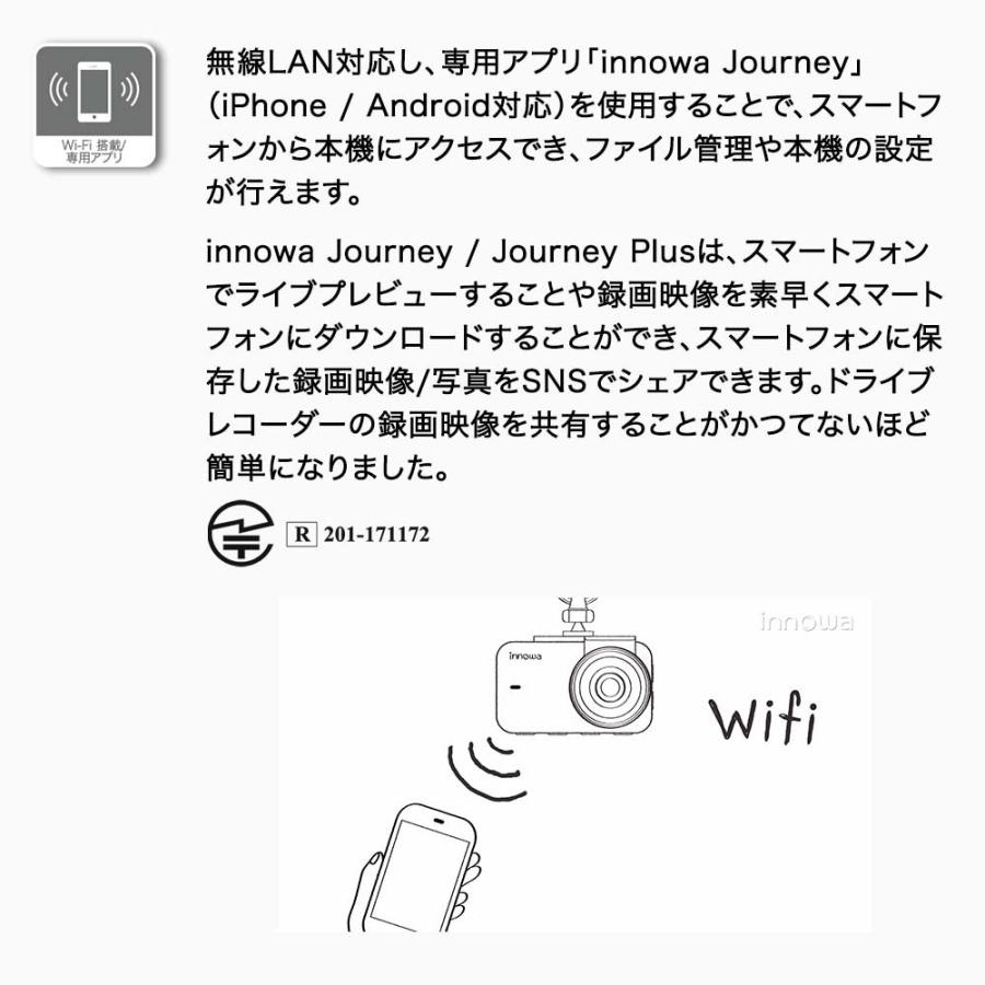 Innowa Journey ドライブレコーダー フルhd Wi Fi 専用アプリ 160度広角 Gps 常時 衝撃録画 ノイズ対策 Wdr 全国led対応 駐車監視 2年保証 8gbsdカード付 I004 Innowa Yahoo 店 通販 Yahoo ショッピング