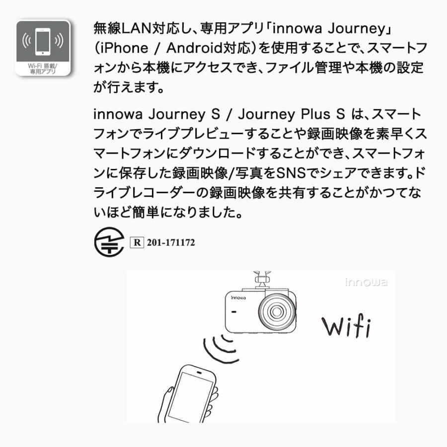 innowa Journey S 次世代のWi-Fi対応ドライブレコーダー シガープラグ