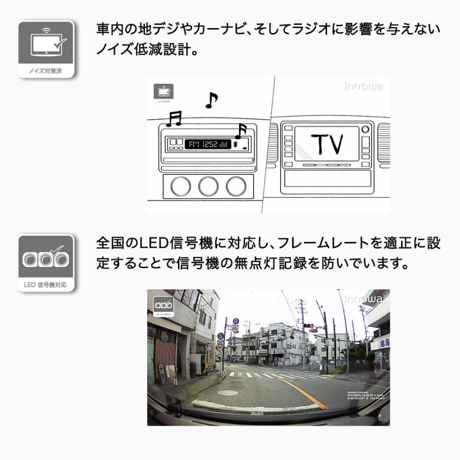 innowa Journey Plus S 次世代の無線LAN対応ドライブレコーダー(リア