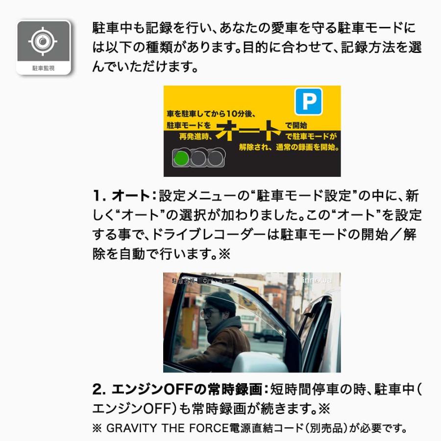 innowa Journey Plus S 次世代の無線LAN対応ドライブレコーダー(リア