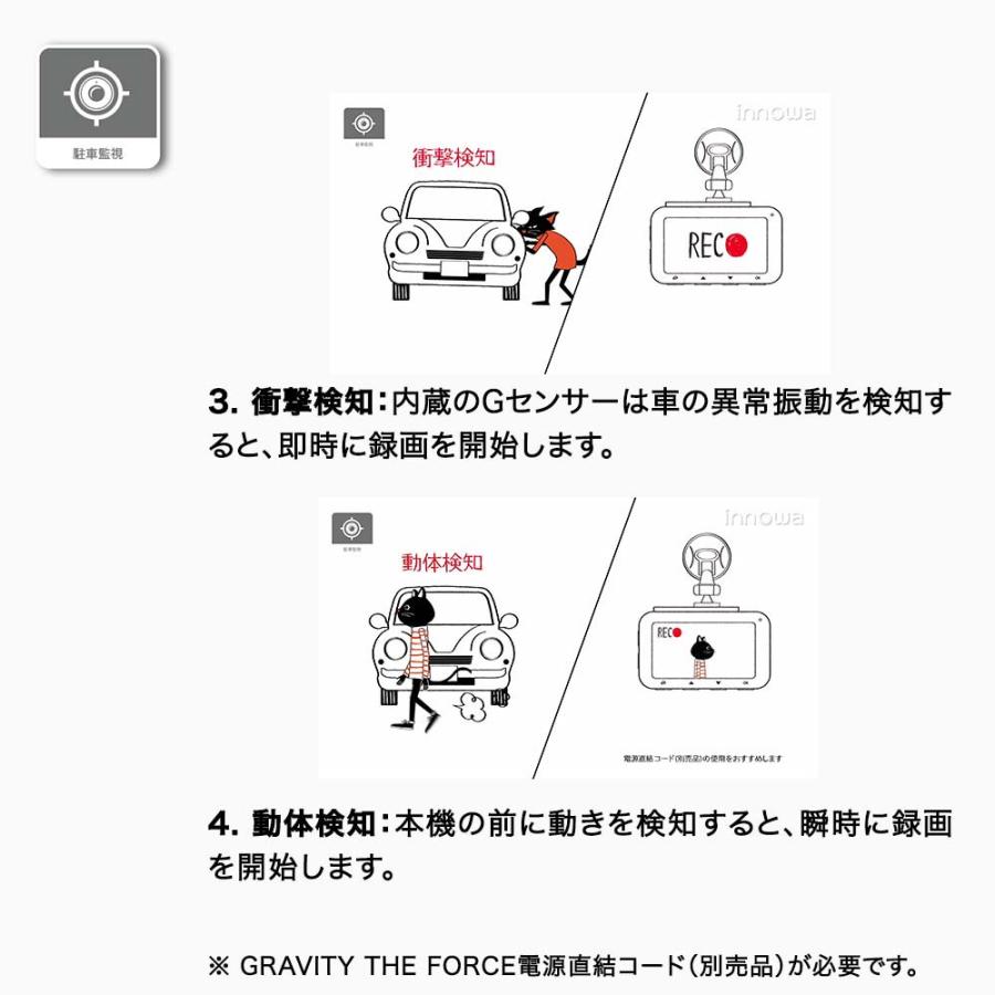 innowa Journey Plus S 次世代の無線LAN対応ドライブレコーダー(リア
