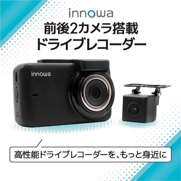 innowa 前後2カメラ ドライブレコーダー デュアルカメラ フルHD Wi-Fi 