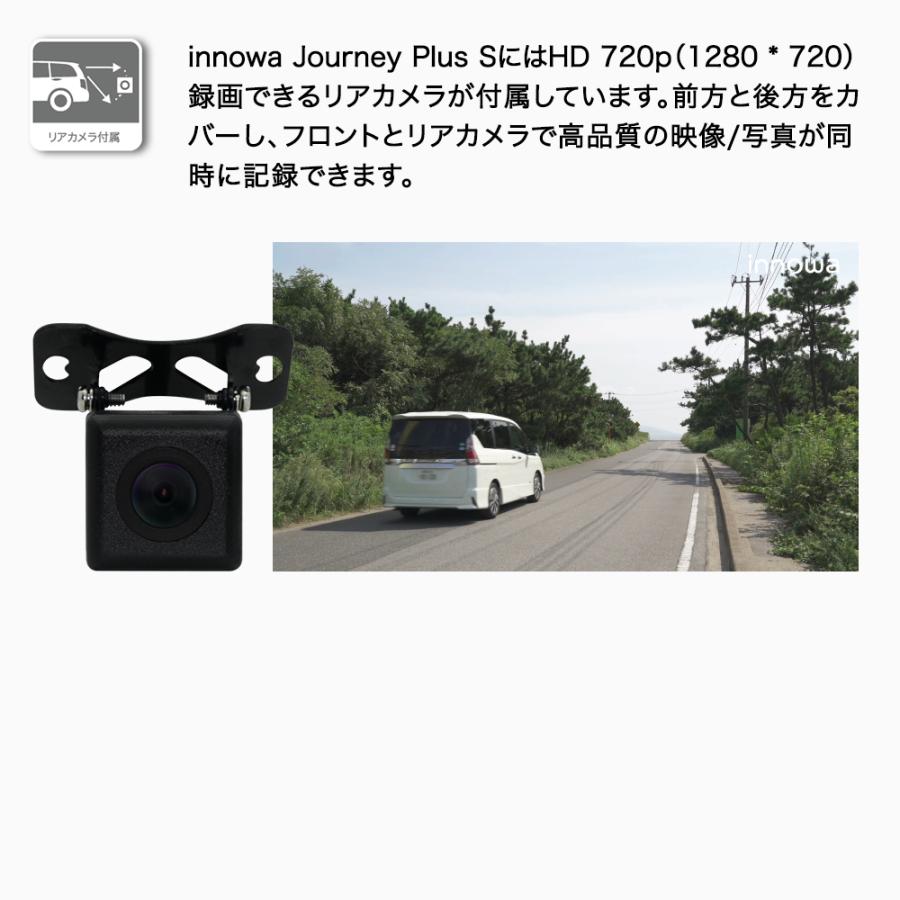 innowa Journey Plus S 次世代のWi-Fi 対応ドライブレコーダー 電源