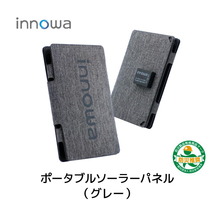 ＊innowa ポータブルソーラーパネル＊12W＊グレー＊新品＊ innowa ポータブルソーラーパネル 12W(gray) : innowa Yahoo!店